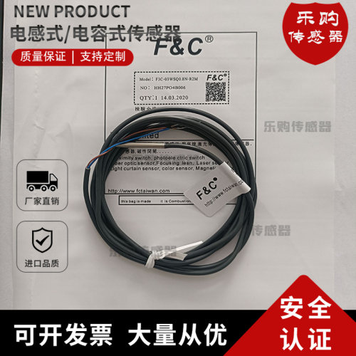 嘉准F&C小型线NO接近开关传感器F3C-03WSQ0.8-N N2 P P2 R2M NPN3
