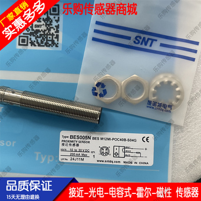 接近开关电感式传感器
