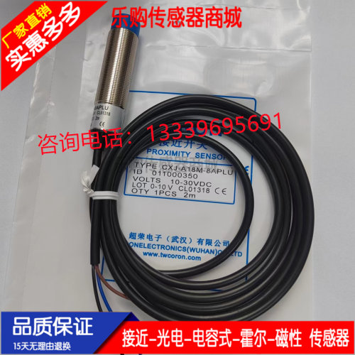 接近开关品质保证传感器