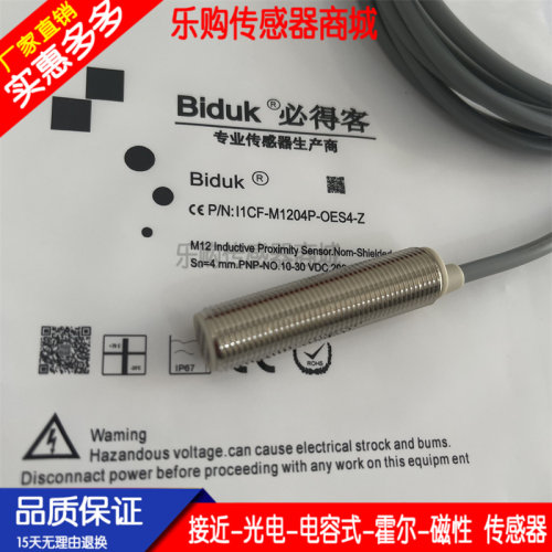 传感器必得客接近开关