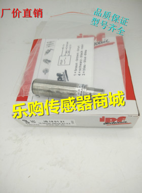 直销 接近开关传感器IC300106 IC300126 IO300106 IO300126 优品