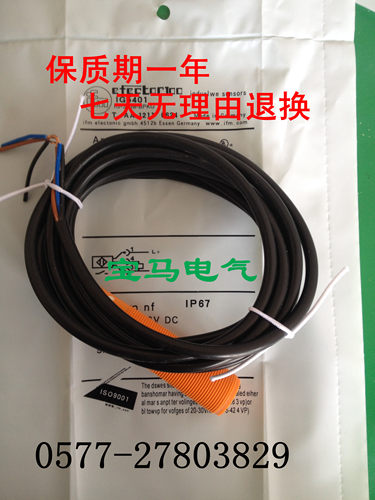 施诺特全新低价 接近开关传感器IG5401 IG5400 IG5403质保一年