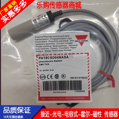 抑制漫反射光塑料自动感应