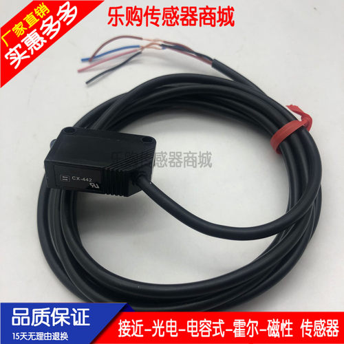 全新 科瑞光电开关PT PR PH-Q23 Q23S-A1 A3-010 030 300传感器