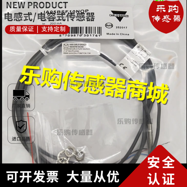 电感式传感器接近开关