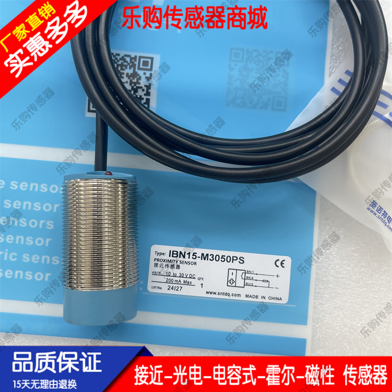 接近开关电感式传感器