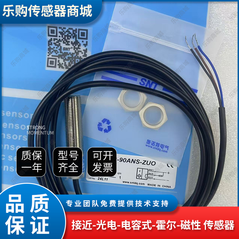 三线电感式接近开关传感器