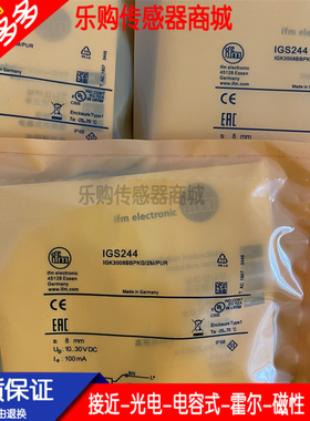 施诺特M18  接近开关传感器IGS233 IGS240 IGS244 IGS246 IGS245