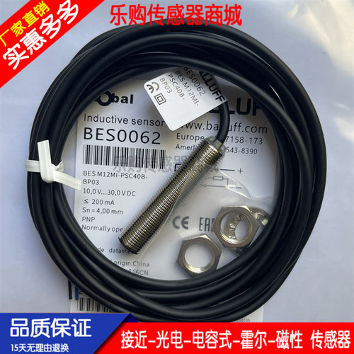 传感器接近开关自动化芯片