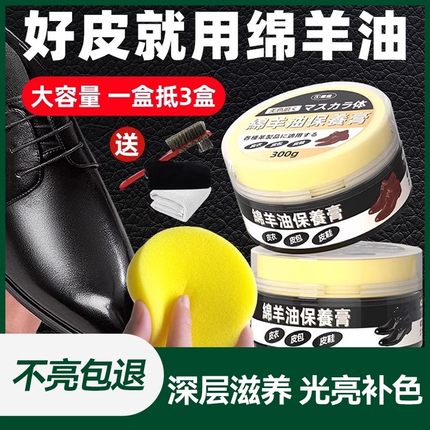 皮鞋油黑色真皮保养油无色通用黑色皮衣护理高级绵羊油擦皮鞋神器