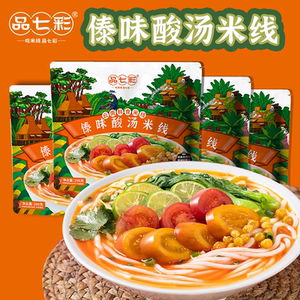 云南特产米线品七彩过桥米线酸辣粉方便速食袋装米粉免煮冲泡