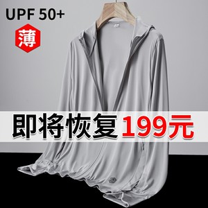 UPF50+冰丝防晒衣男女防紫外线轻薄款透气外套2022新款夏季钓鱼服