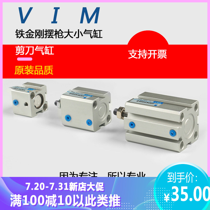 铁金刚热风缝口密封机摆枪大小气缸剪刀小气缸业成维兴压胶机配件