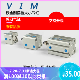 铁金刚热风缝口密封机摆枪大小气缸剪刀小气缸业成维兴压胶机配件