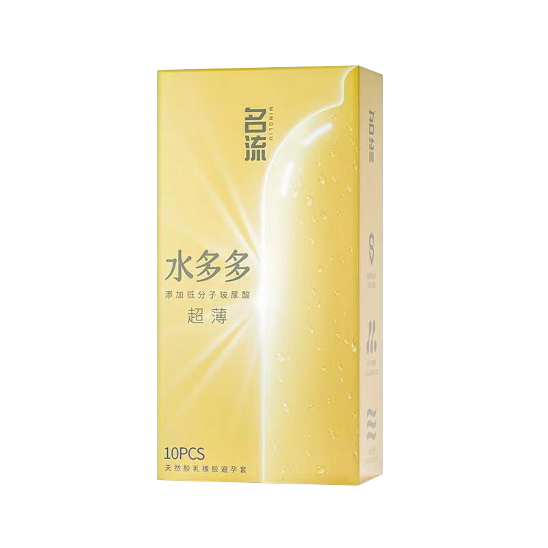 名流49mm小号超薄紧绷型避孕套男用持久正品安全套带刺