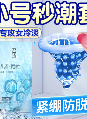 名流超紧特小号避孕套玻尿酸29mm最紧绷型45正品官方旗舰店安全套