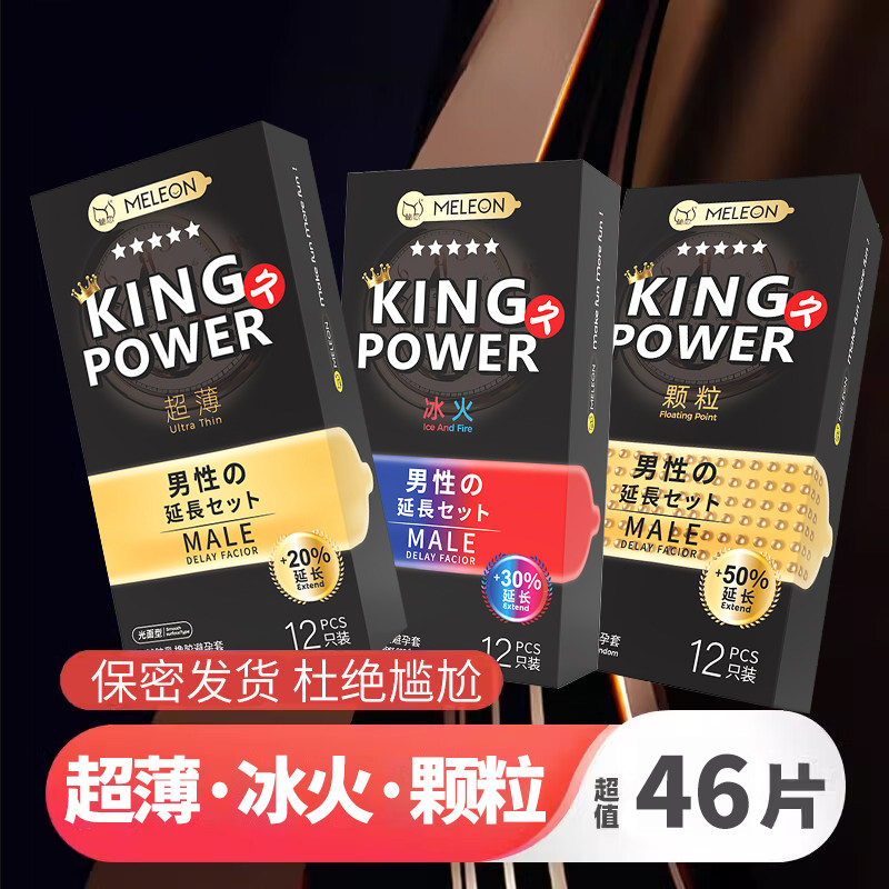 避孕套情趣变态狼牙棒带刺大颗粒安全套正品旗舰店超薄男用具合欢