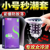 倍力乐小号避孕套46mm紧绷超薄颗粒安全套男用带刺大颗粒旗舰店49