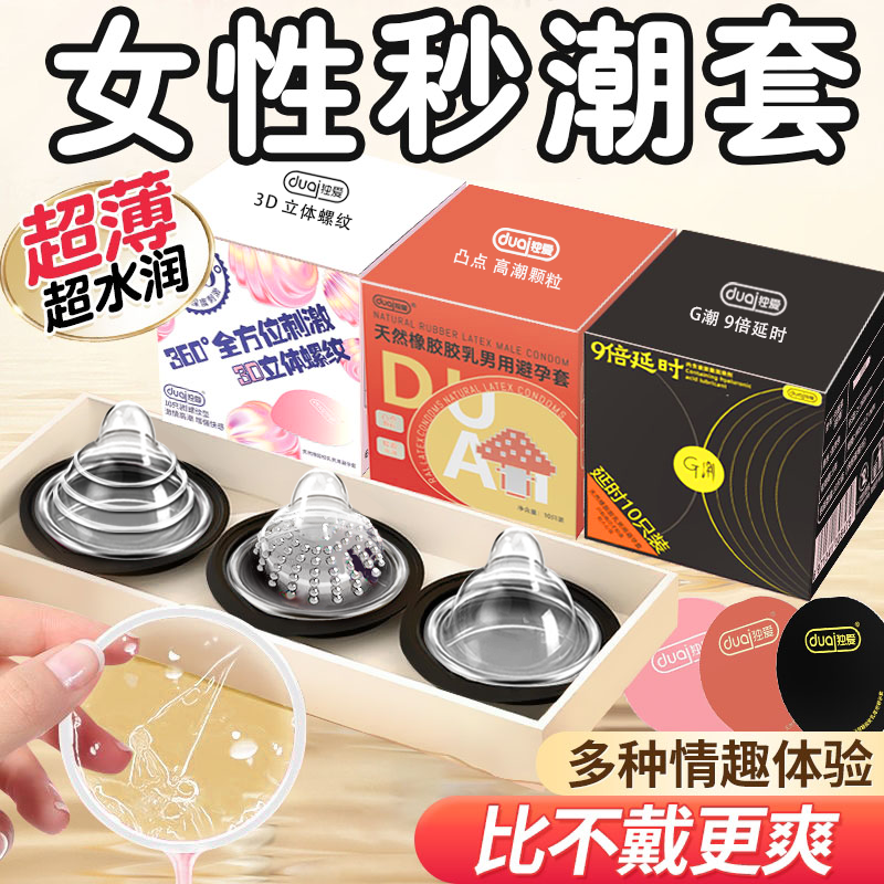独爱零感超薄001避孕套玻尿酸男用安全套持久装情趣变态正品润滑