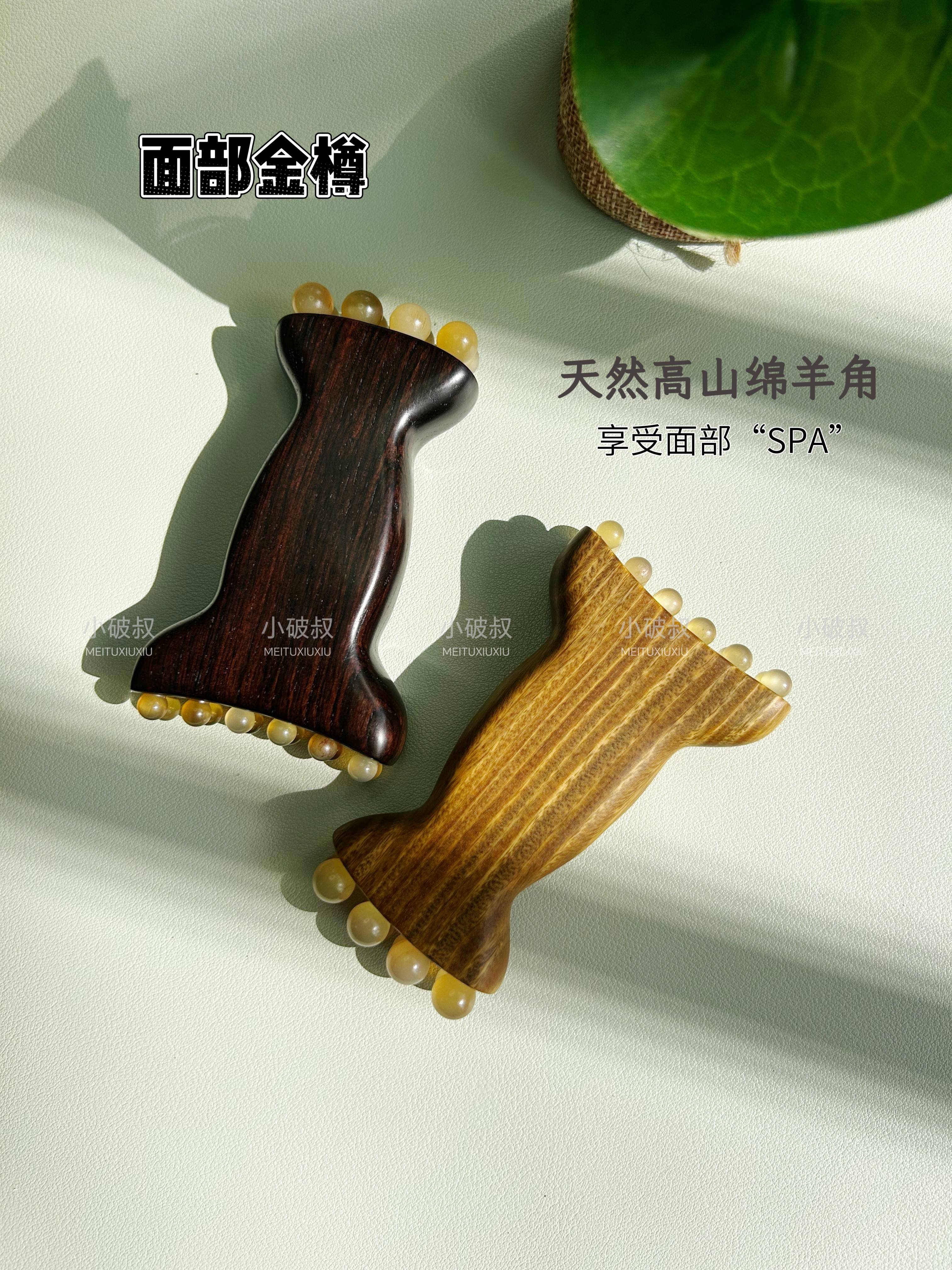 羊角金樽紫光檀天然刷脸面部筋膜疏通提升法令下颌苹果肌按摩神器