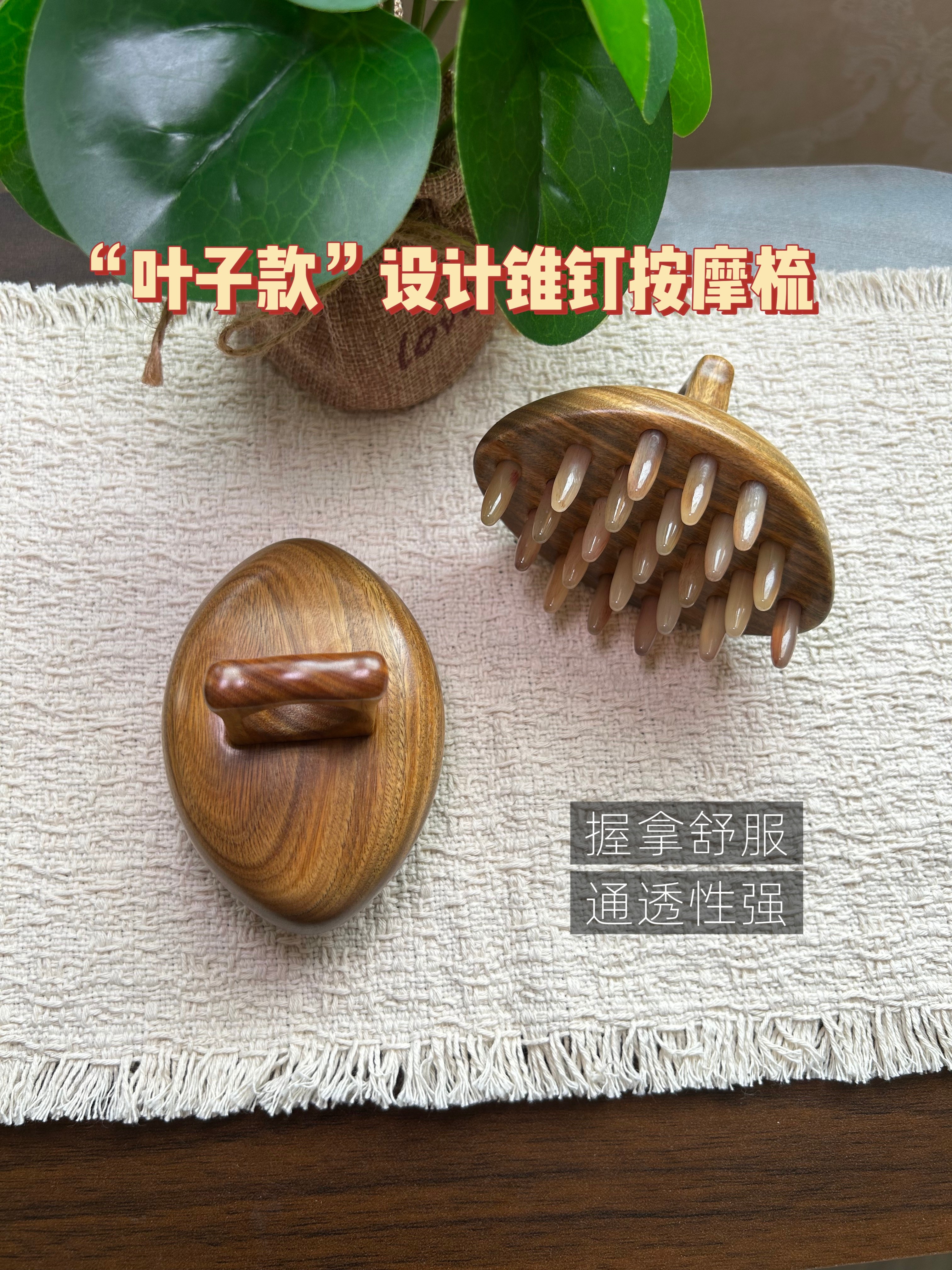 ［新年特惠］手工羊角绿檀木指环按摩梳头部养发护发头疗刷经络梳