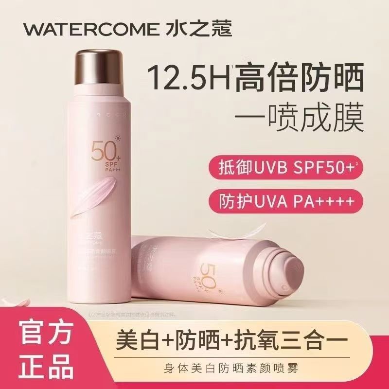 水之蔻素颜喷雾光感身体
