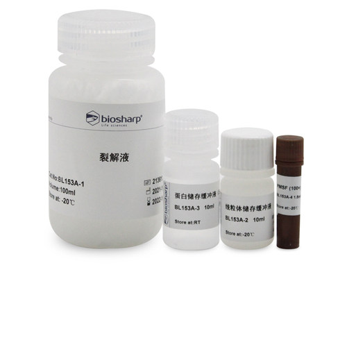 Biosharp组织线粒体分离试剂盒
