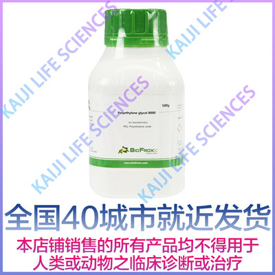 聚乙二醇8000PEG8000 Macrogol 8000 1363GR500 BioFroxx RT 500g