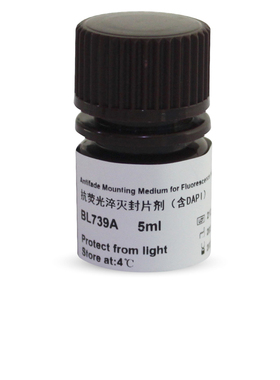 白鲨 Biosharp BL739A BL739B 抗荧光淬灭封片剂(含DAPI)