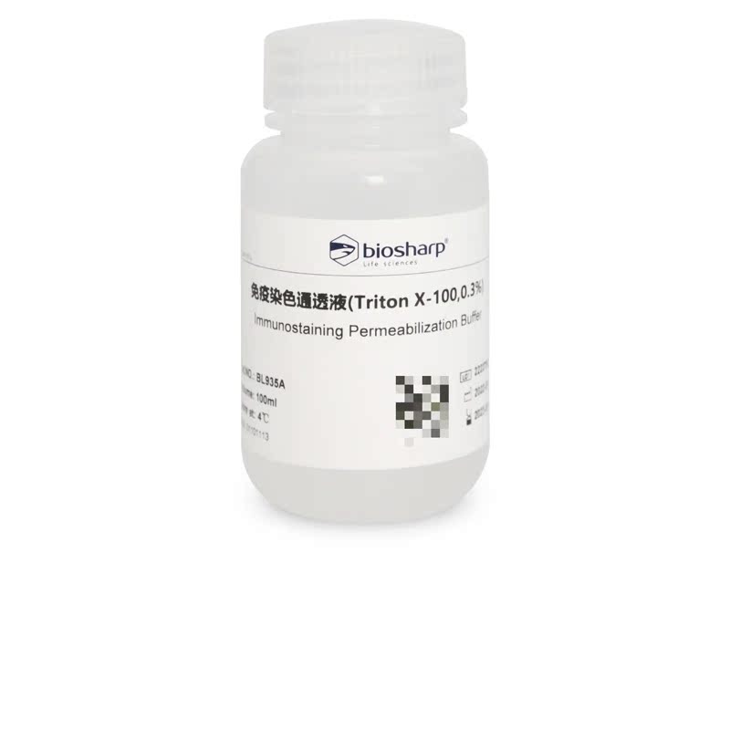 白鲨Biosharp免疫染色通透液