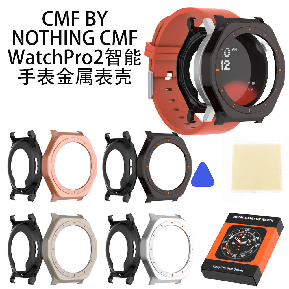 适用CMF BY NOTHING Watch Pro 2智能手表金属表壳，防摔简约硬壳图片