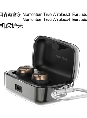 适用森海塞尔Sennheiser Momentum True Wireles3/4代耳机保护套透明硬壳带挂扣