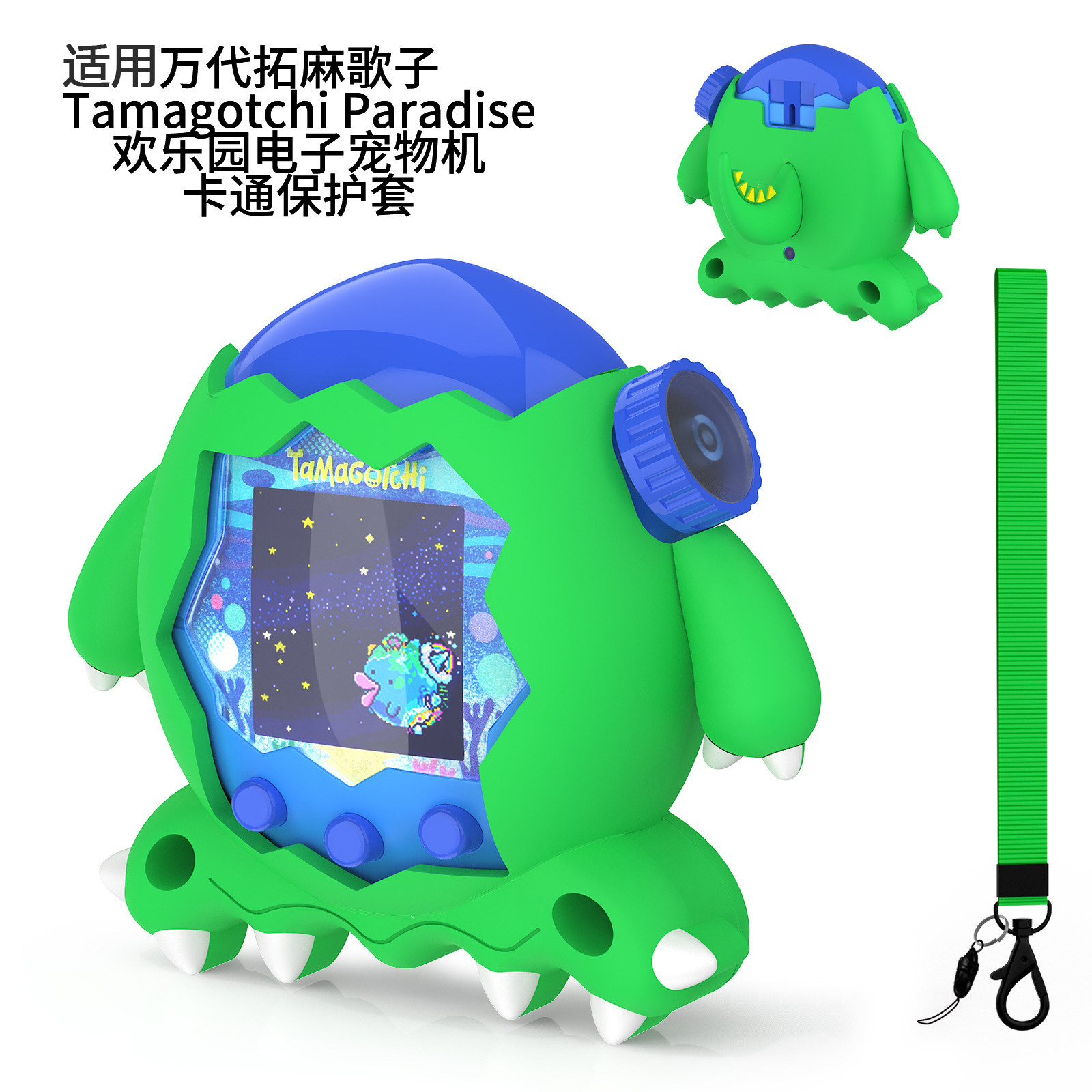 卡通恐龙万代拓麻歌子Tamagotchi Paradise欢乐园