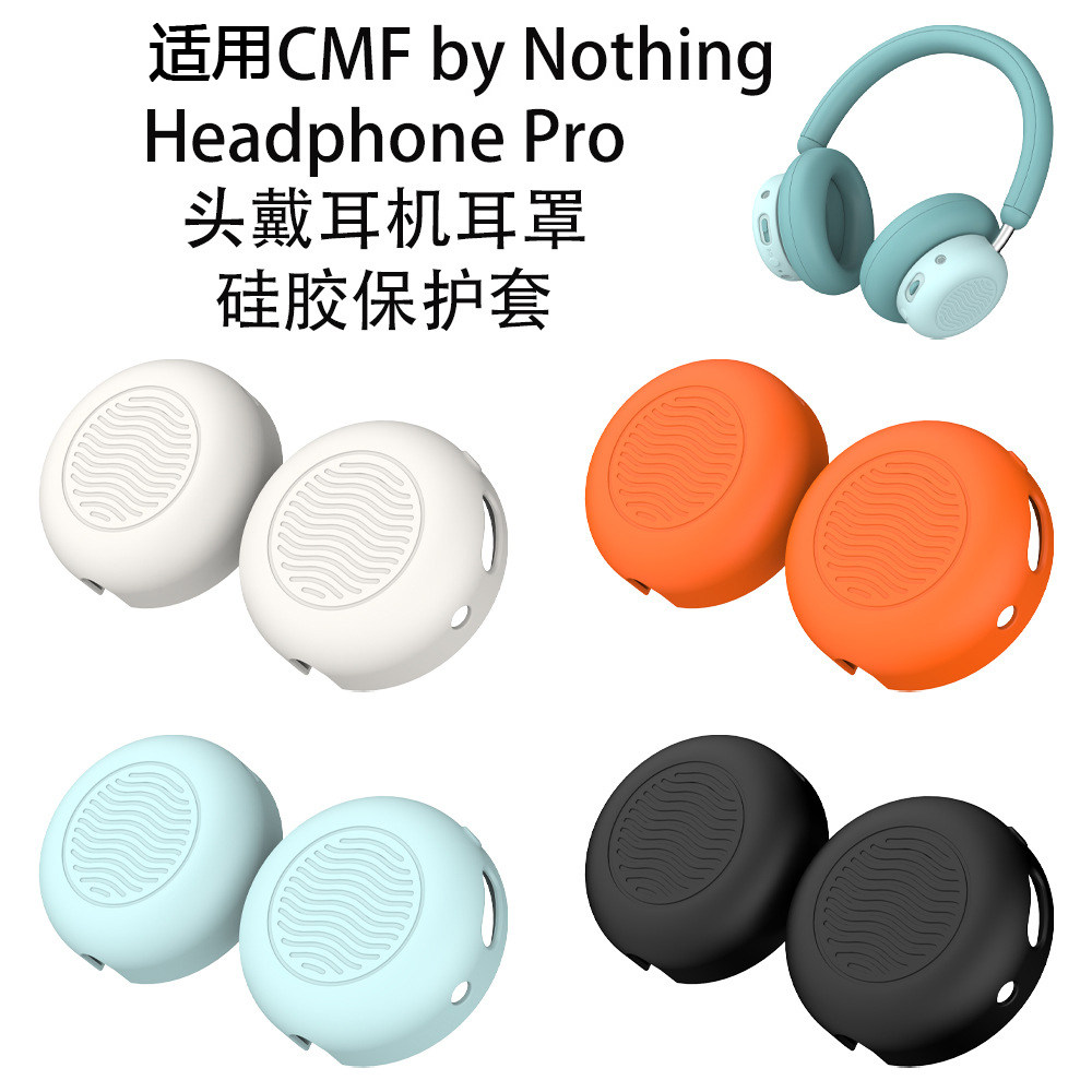 适用CMF by Nothing Headphone Pro头戴耳机耳罩硅胶保护套软壳图片