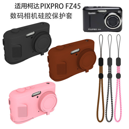 适用柯达PIXPRO FZ45数码相机硅胶保护套纯色软收纳壳