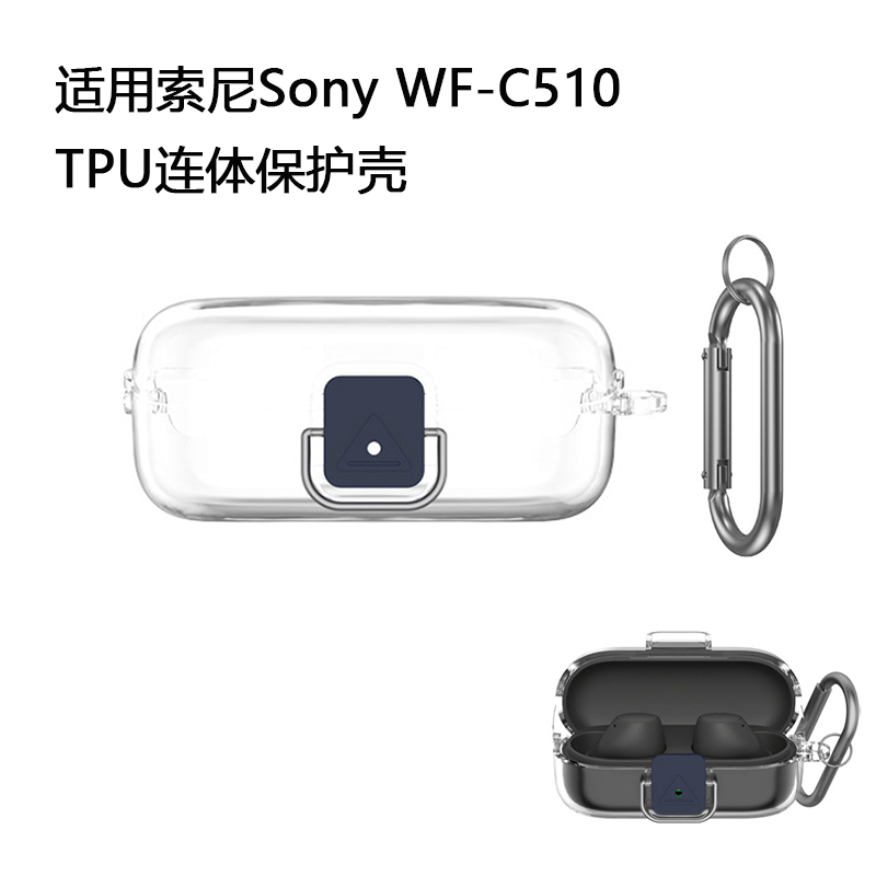 适用索尼Sony WF-C510耳机TPU保护套连体开关硬壳带挂扣