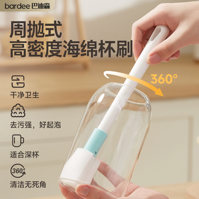 巴迪森纳米海绵洗杯刷长柄洗杯子神器家用木浆棉清洁洗奶瓶小刷子
