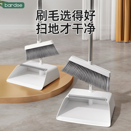 巴迪森扫把簸箕套装家用扫地