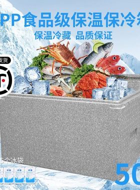 EPP50L户外露营折叠箱冷藏箱EPP食品级冬季饭菜保温箱商用摆摊