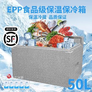 EPP50L户外露营折叠箱冷藏箱EPP食品级冬季 饭菜保温箱商用摆摊