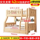 销上下床双层床两层高低床双人床上下铺木床儿童床实木子母床组库