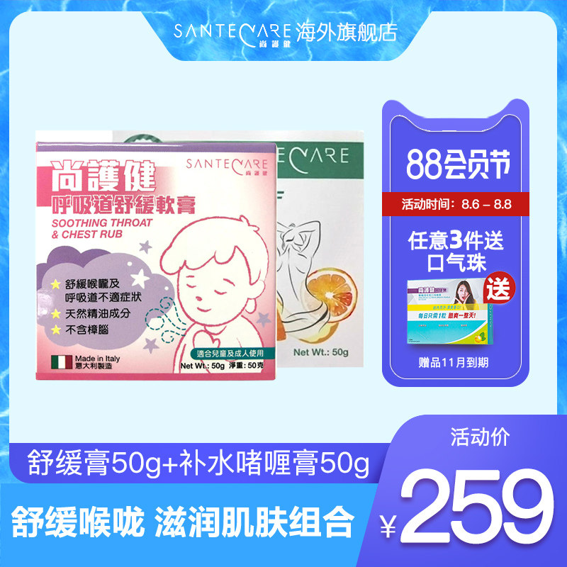 尚护健 植物配方洗发露孕妇防脱发200ml+修复滋润护肤肌肤过敏50g|ruв категории туалетные чище/санитарно - гигиенических салфеток/бумага/Ароматерапия, шампунь/человек чистой, уход за телом, лосьон для тела - от Buy2taobao.com для оказания профессиональной услуги покупки агента Taobao