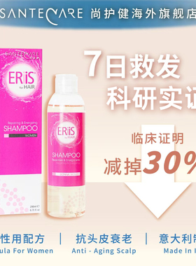 Santecare尚护健ERiiS意华丝女士滋润去屑防掉发洗发露200ml/瓶
