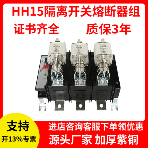 630A全紫铜厚刀熔开关上海人民