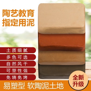 儿童手工泥巴软陶泥diy学生雕塑免烧陶艺粘土制作教学用陶土玩具