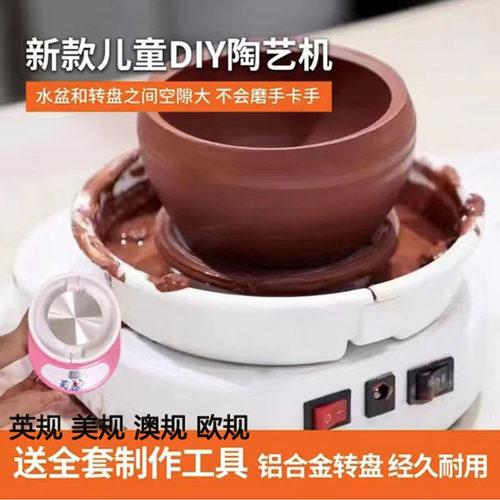 陶艺机拉胚机手工制作迷你拉坯机