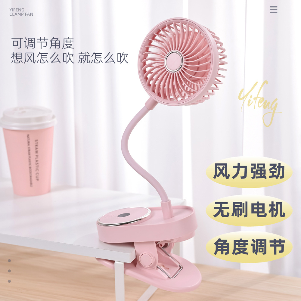 静音桌面夹子风扇USB充电LED数显学生宿舍户外便携简约台式小风扇