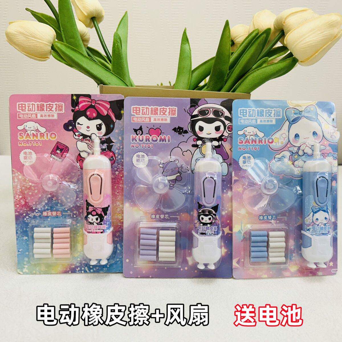 【电动橡皮+电动小风扇】图片