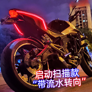 适用于摩托车流水转向灯改装饰尾灯机车led灯条450SR250NK400150