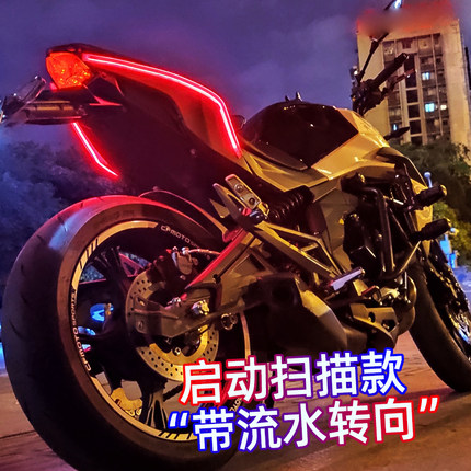 适用于摩托车450SR流水转向灯250NK改装饰尾灯400NK机车led灯条